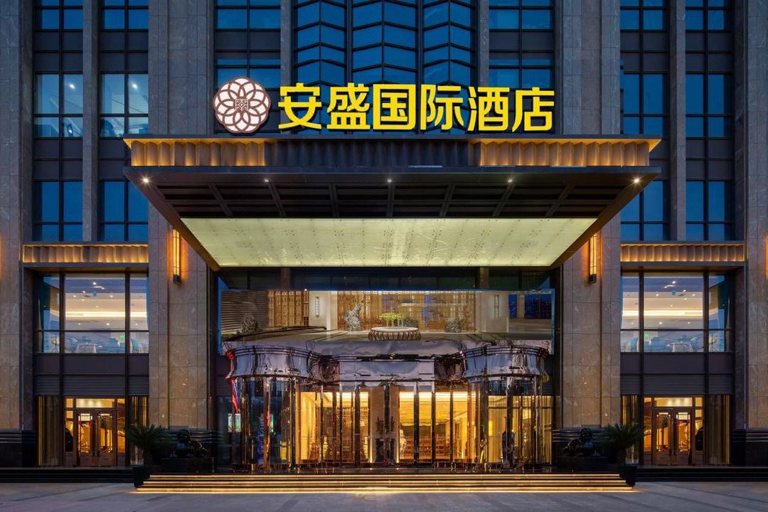 兰州安盛国际酒店