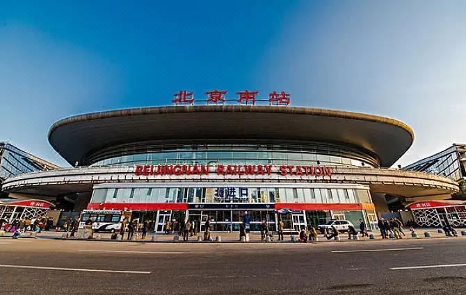 北京金源丽晶酒店(北京南站店)