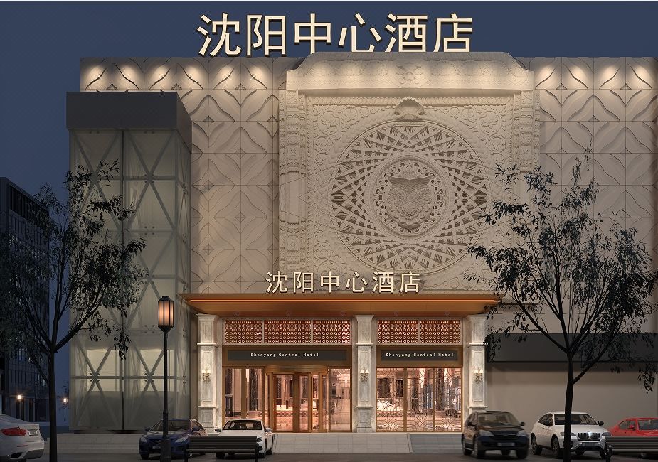 ZHONGJIE CBD HOTEL中心大酒店(沈阳中街故宫大悦城店)