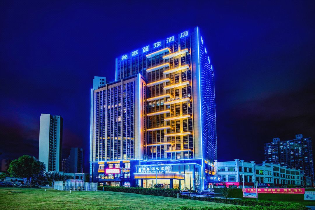 美豪丽致酒店(苏州相城店)