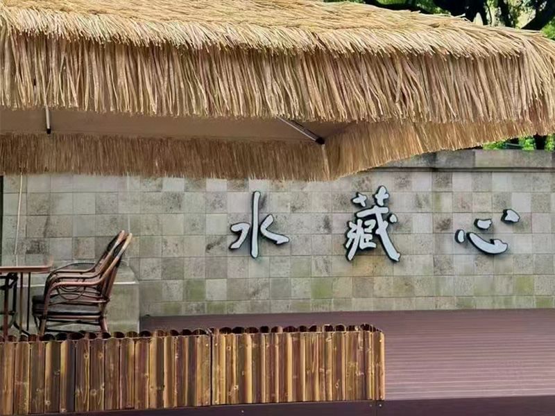 上海格兰云天大酒店(虹桥G60科创云廊店)