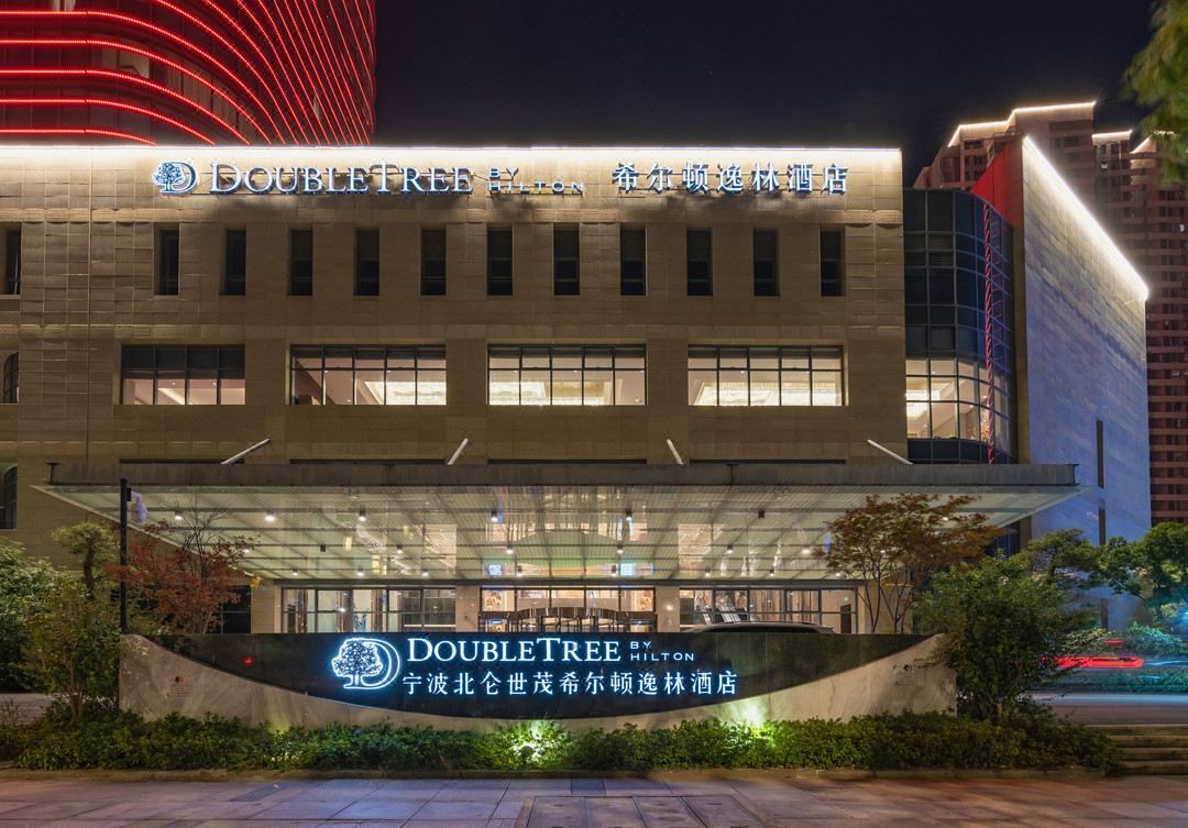 宁波北仑世茂希尔顿逸林酒店