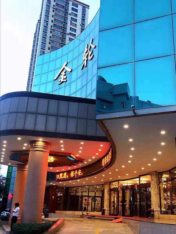 金轮宾馆(兰州火车站环球中心店)