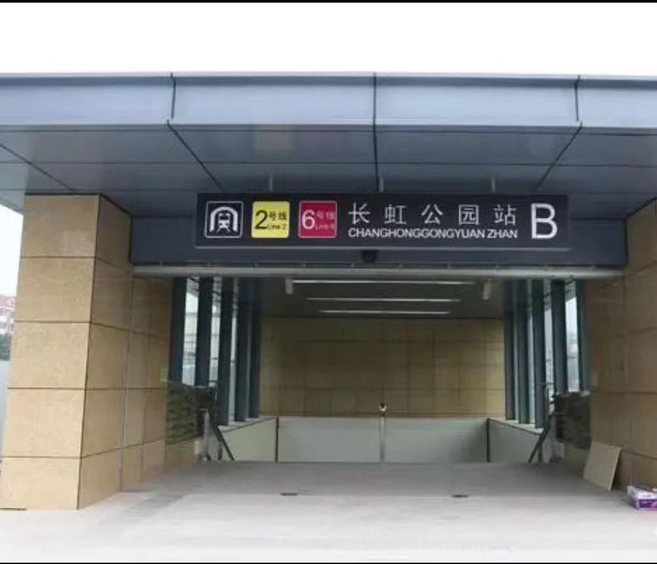 美豪丽致酒店(天津西站长虹公园地铁站店)