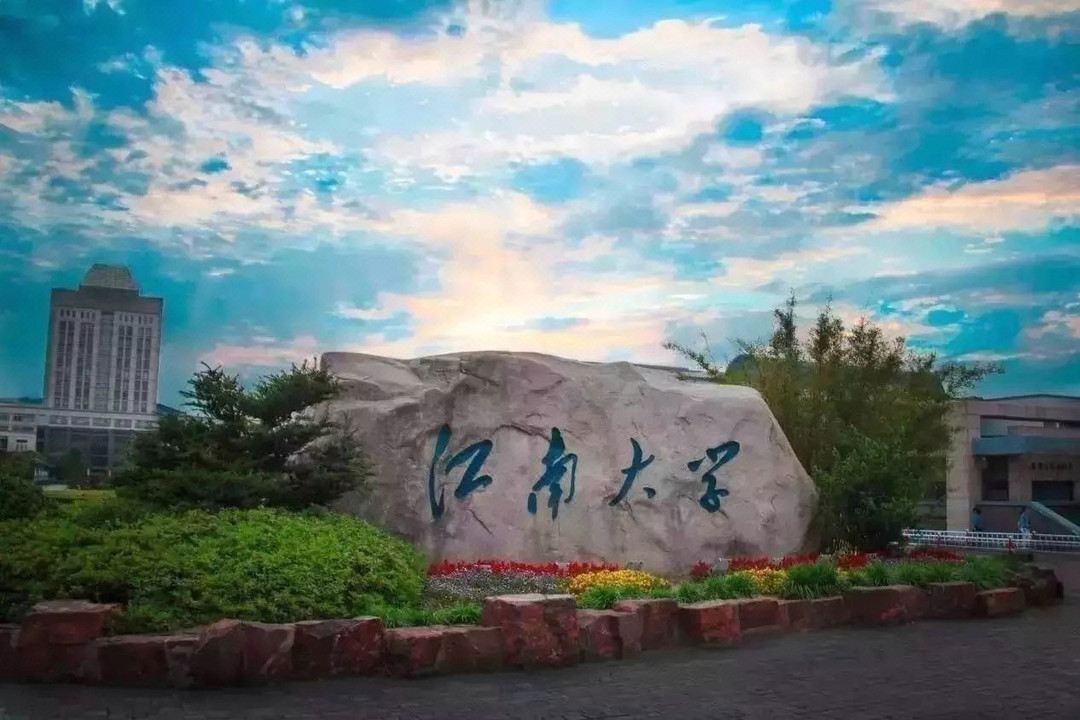 无锡江南四季酒店