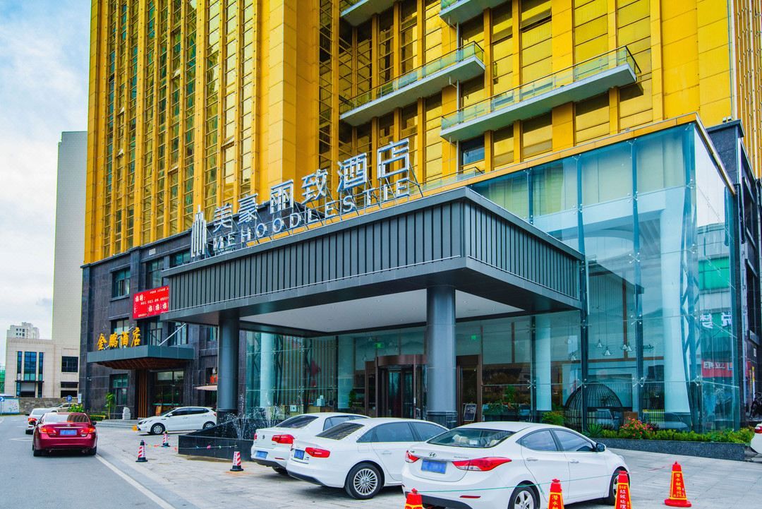美豪丽致酒店(苏州相城店)