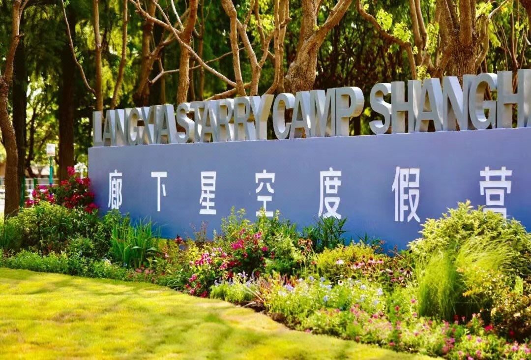 上海金山皇冠假日酒店