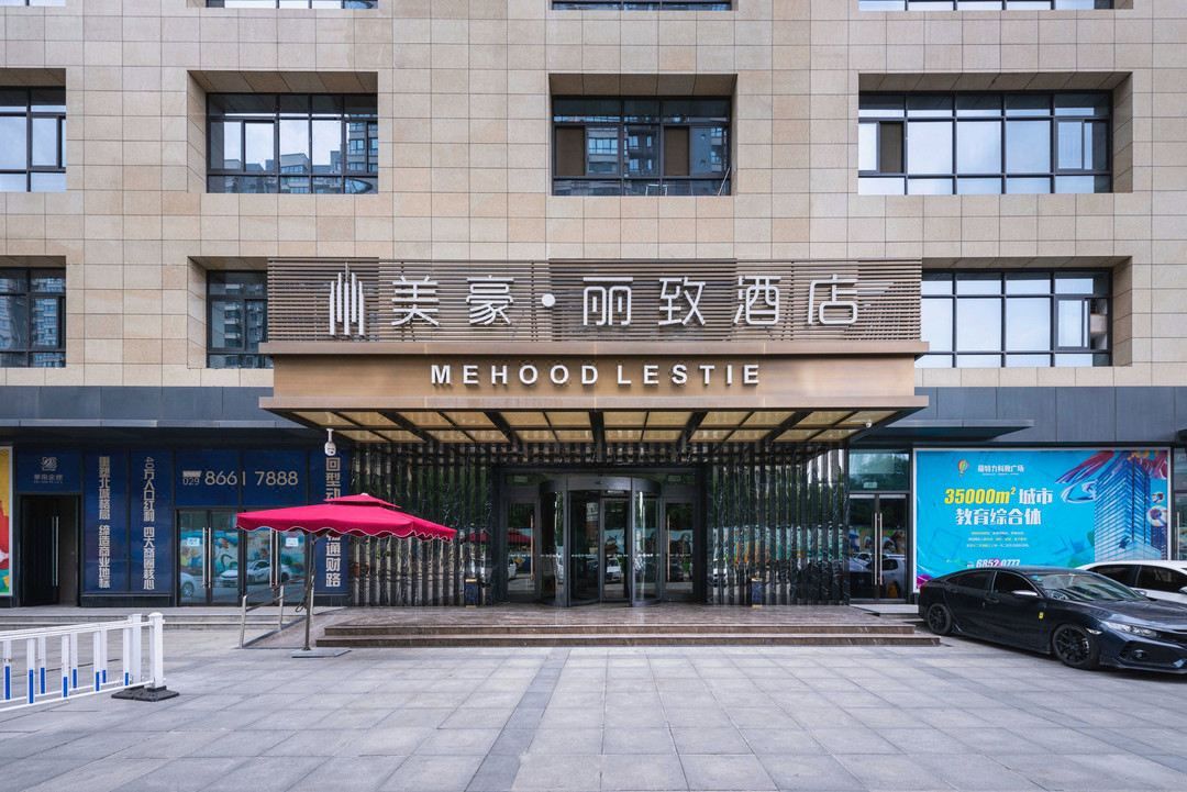 美豪丽致酒店(西安北二环大明宫万达店)