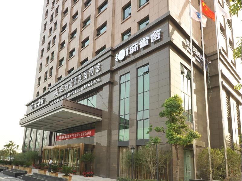 杭州浦京花园酒店(龙湖紫荆天街墩祥街地铁站店)
