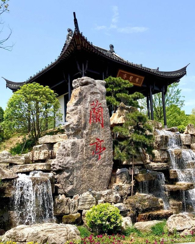 绍兴雷迪森维嘉酒店(绍兴大学鲁迅故里店)