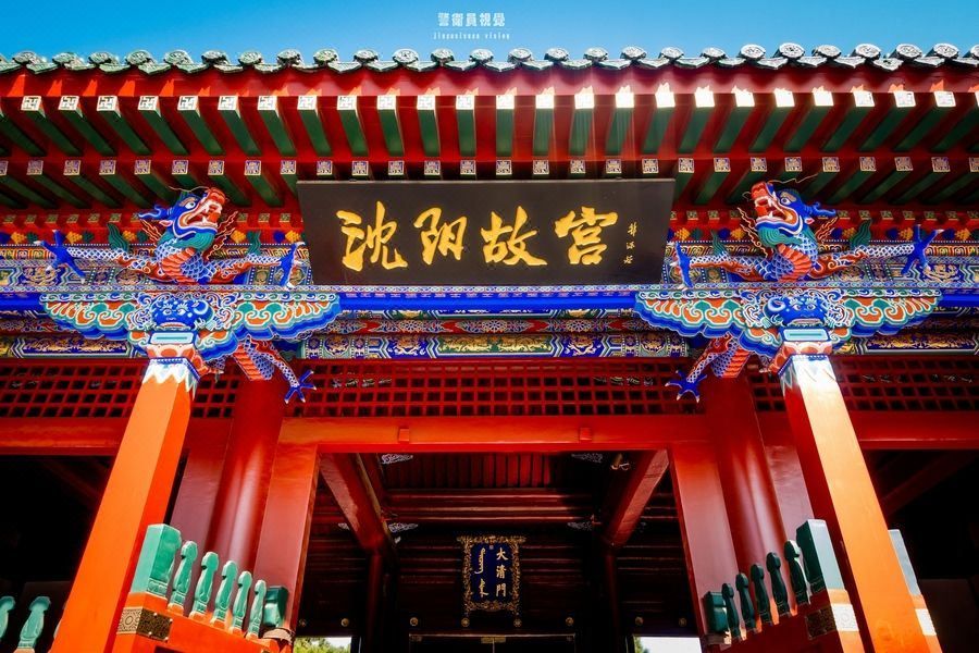 辽宁政协会馆(沈阳北站北陵公园店)