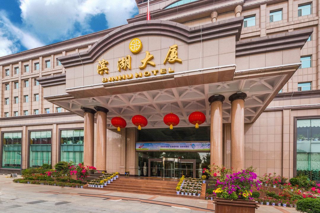 武汉滨湖大厦(湖北省博物馆店)