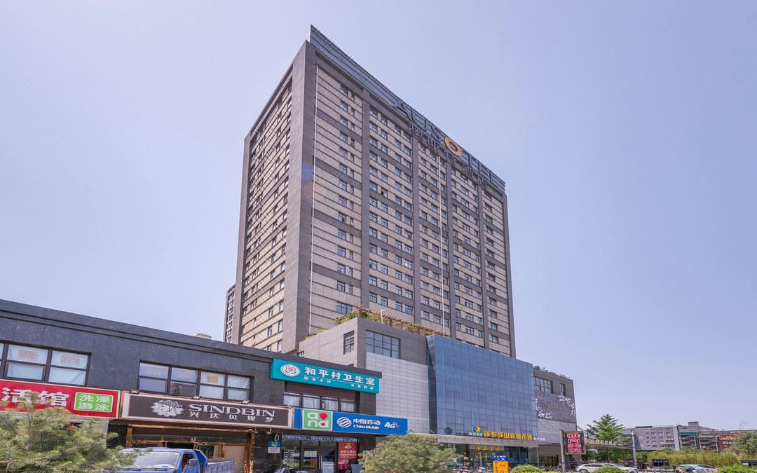 西安澳斯特酒店(西咸吾悦广场阿房宫南地铁站店)
