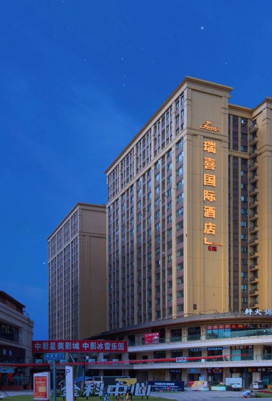 瑞喜国际酒店(成都动物园熊猫大道南大门地铁站店)