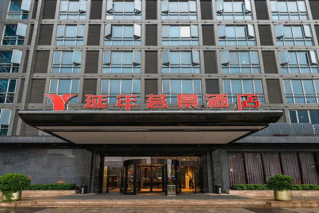 长沙岳麓延年荟景酒店(观沙岭地铁站店)
