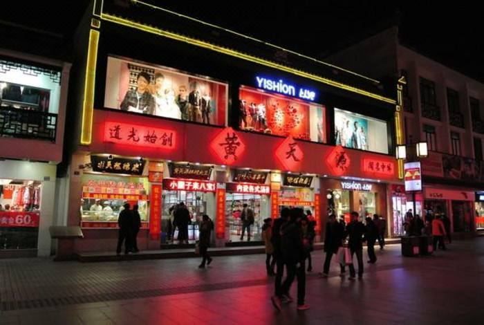 雅戈尔富宫大酒店(观前街平江路店)