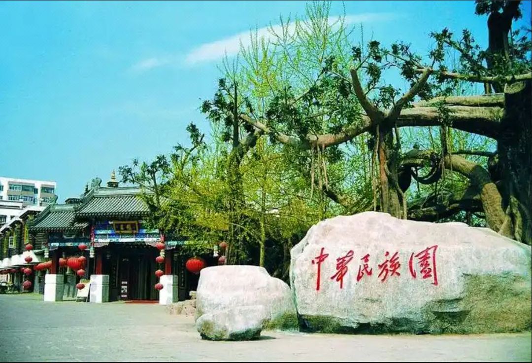 北京民族园葉子里酒店(鸟巢店)