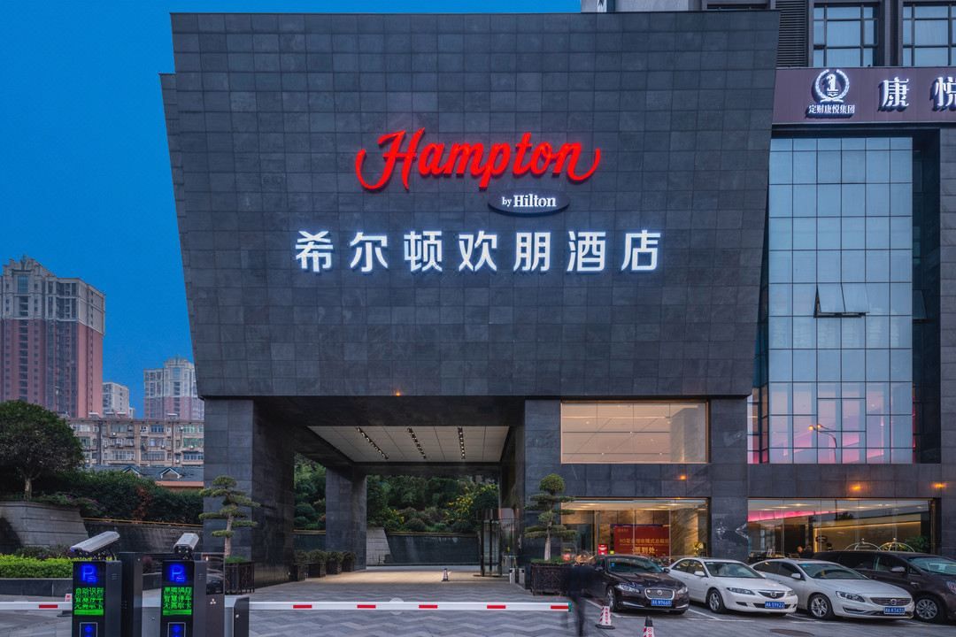 长沙星沙希尔顿欢朋酒店