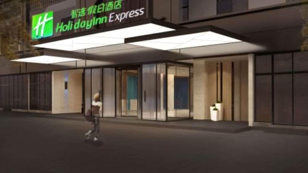 成都智选假日酒店(华西二院锦江院区店)