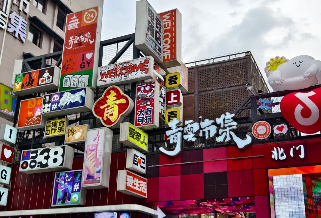 贵阳南明浩枫温德姆酒店(贵阳火车站店)