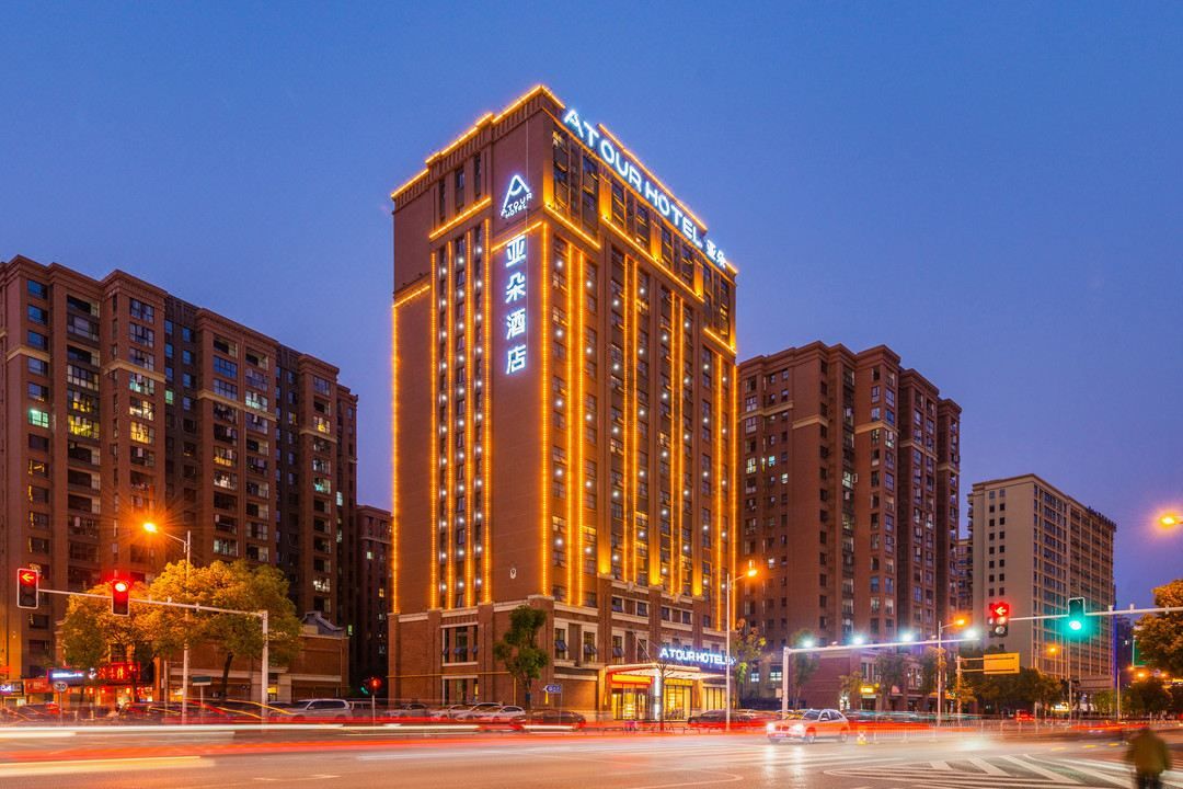 长沙省政府地质博物馆亚朵酒店