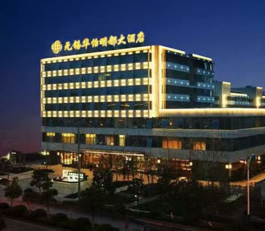 无锡华怡明都大酒店(万象汇体育中心地铁站店)