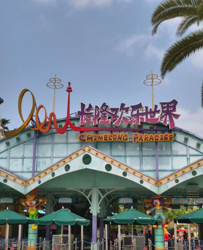 美丽豪酒店(广州番禺长隆厦滘地铁站店)
