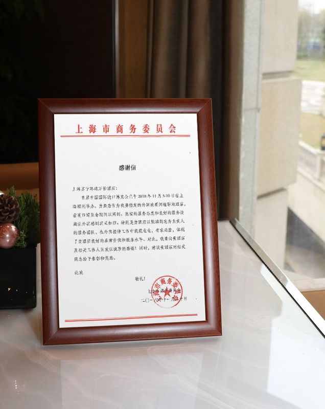 上海苏宁环球万怡酒店