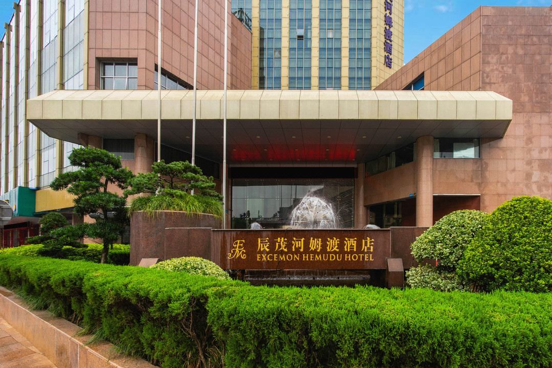 余姚辰茂河姆渡酒店(阳明古镇店)