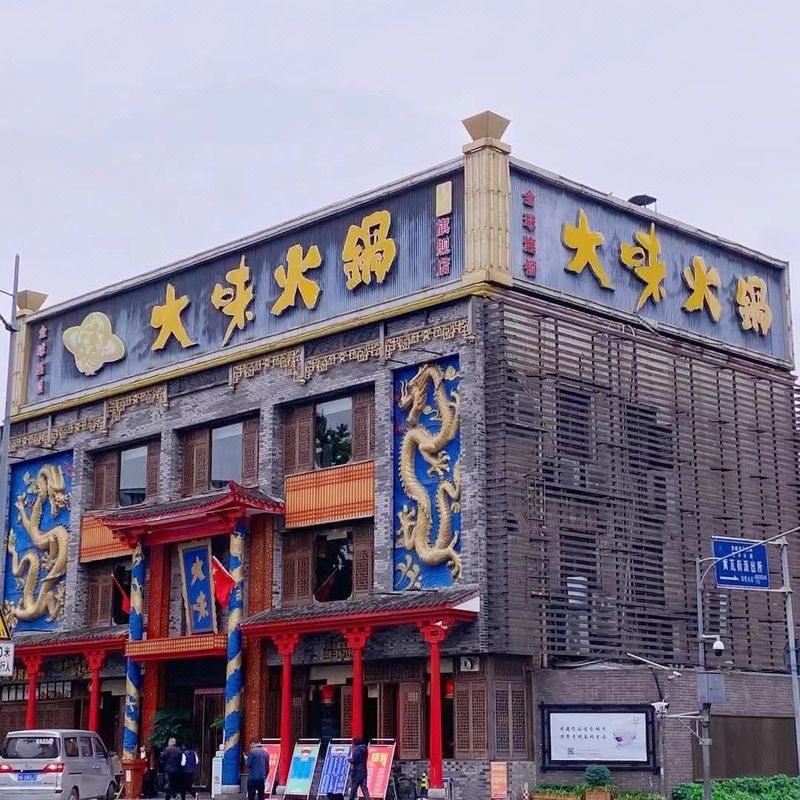 成都宽窄巷子奎星楼街亚朵X酒店