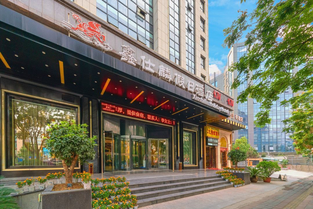 鑫仕麟酒店(郑州高铁东站省政府店)