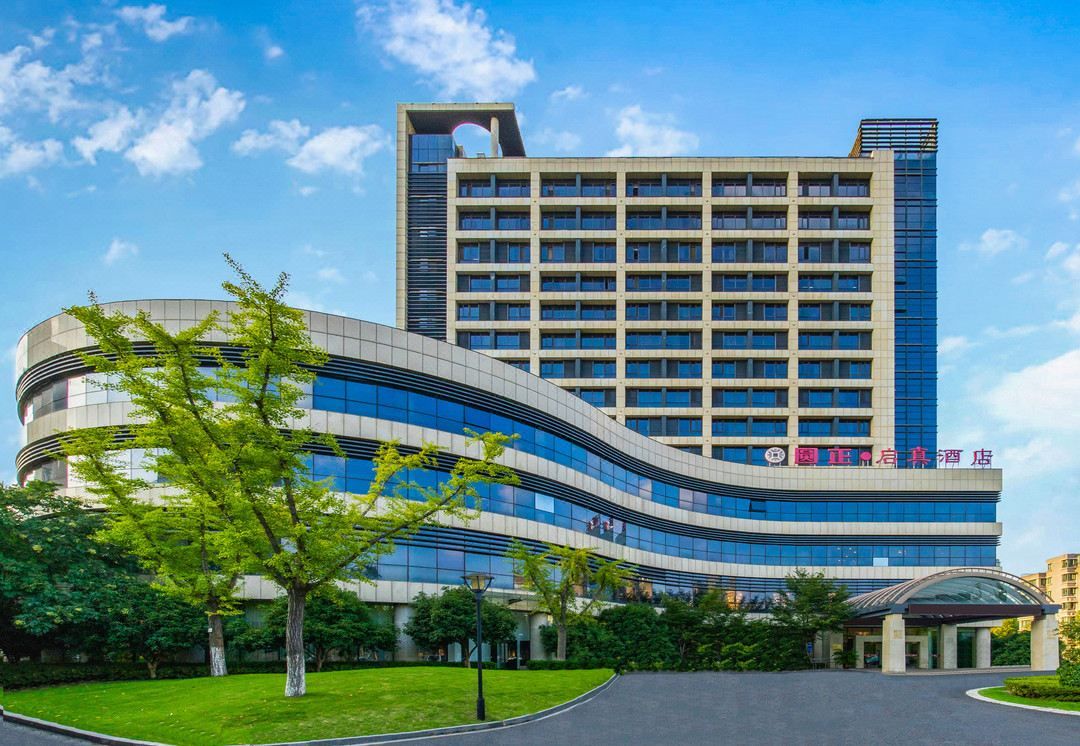 浙江大学圆正&middot;启真酒店