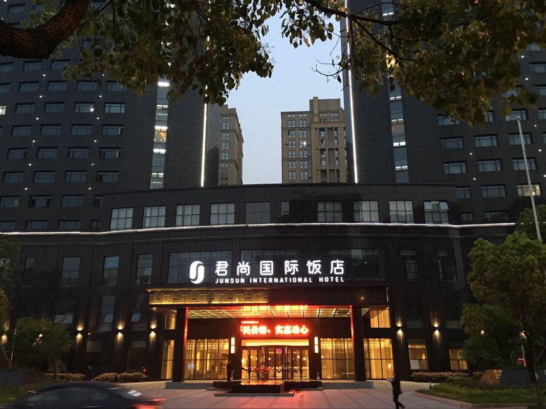 浙江君尚饭店(西湖区店)