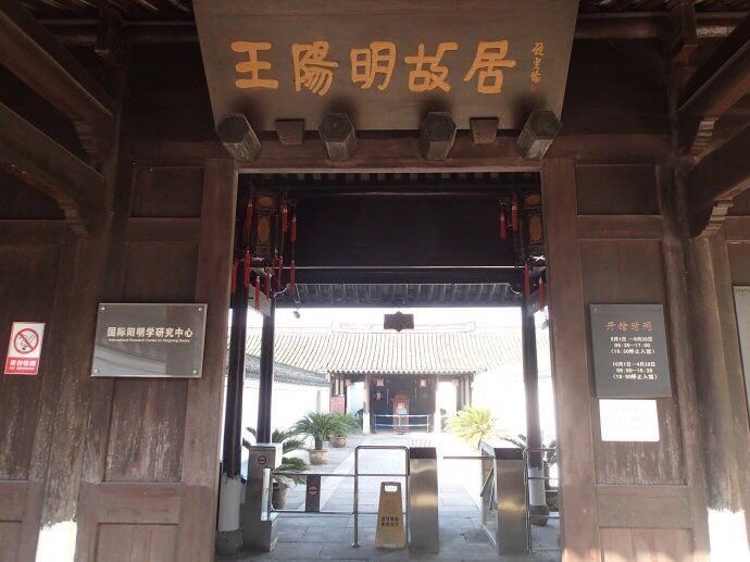 余姚辰茂河姆渡酒店(阳明古镇店)