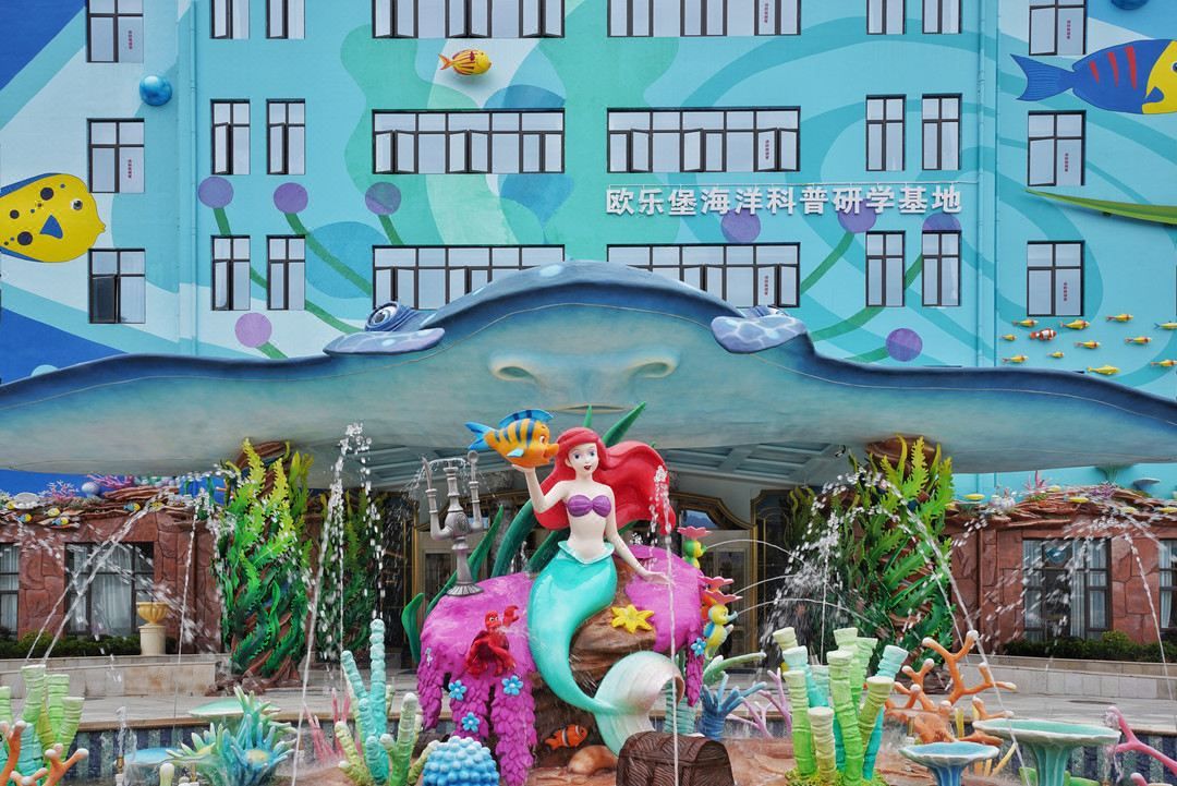 欧乐堡海洋主题酒店