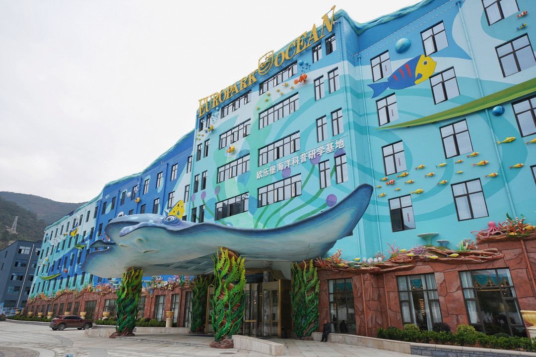 欧乐堡海洋主题酒店