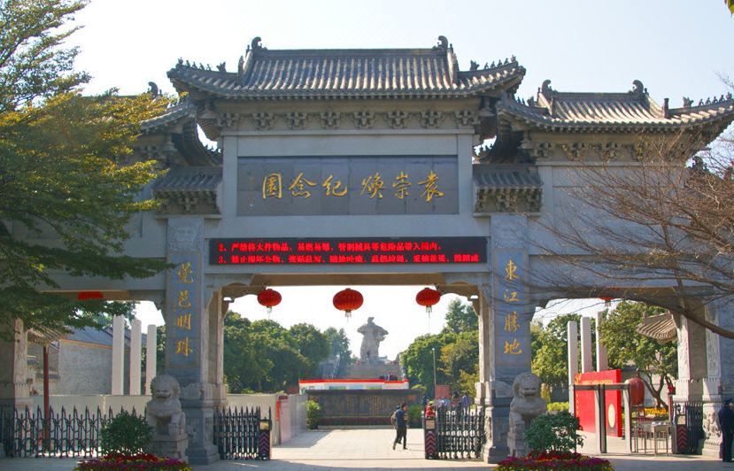 东莞高埗时兴中心锦江都城酒店