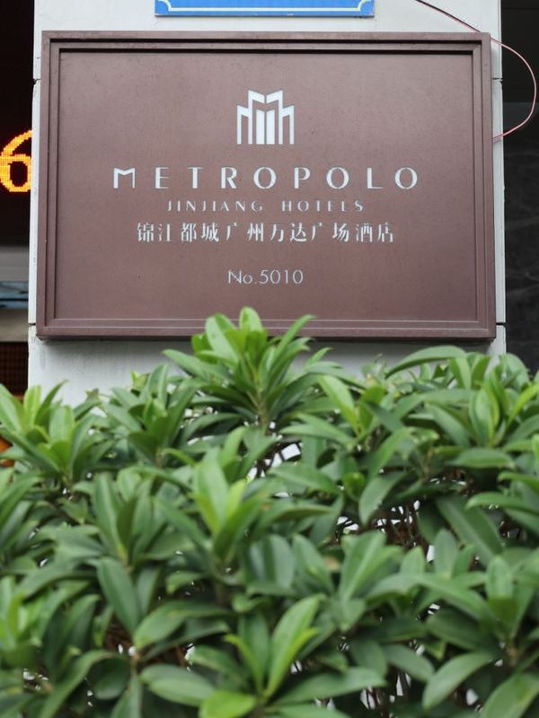 广州白云新城万达广场锦江都城酒店