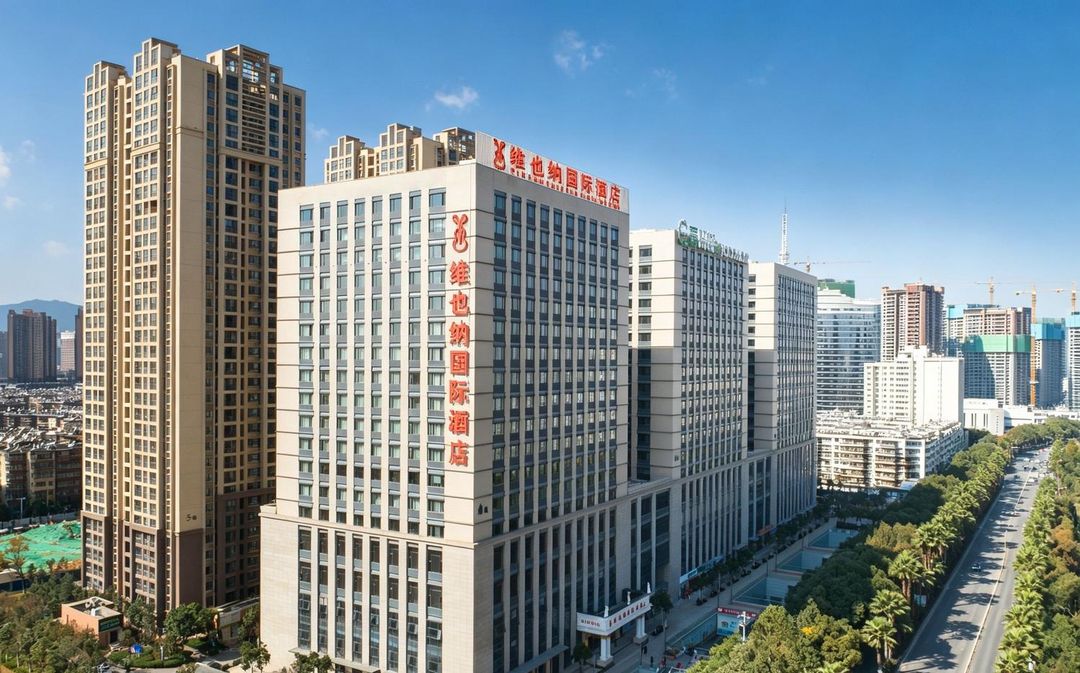 维也纳国际酒店(昆明西园路大观公园店)