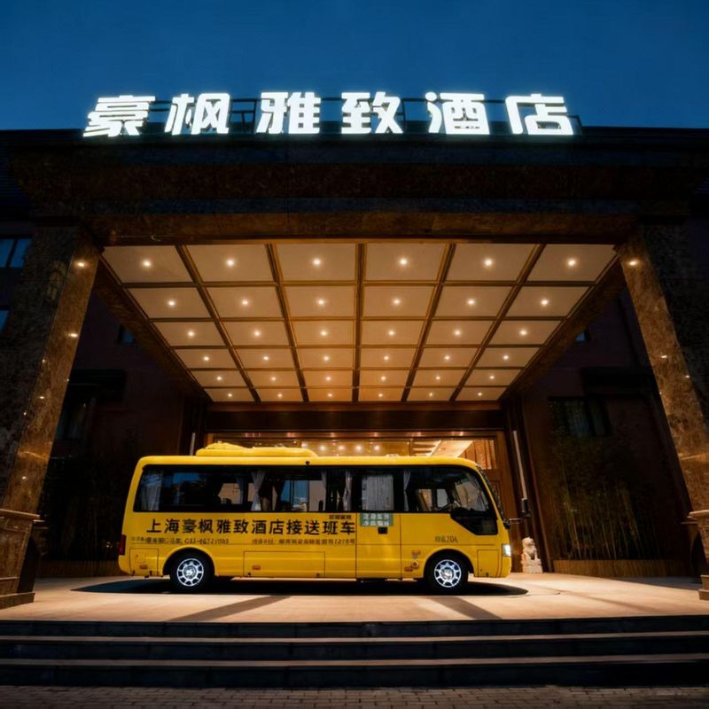 豪枫雅致酒店(上海国际旅游度假区唐镇地铁站店)