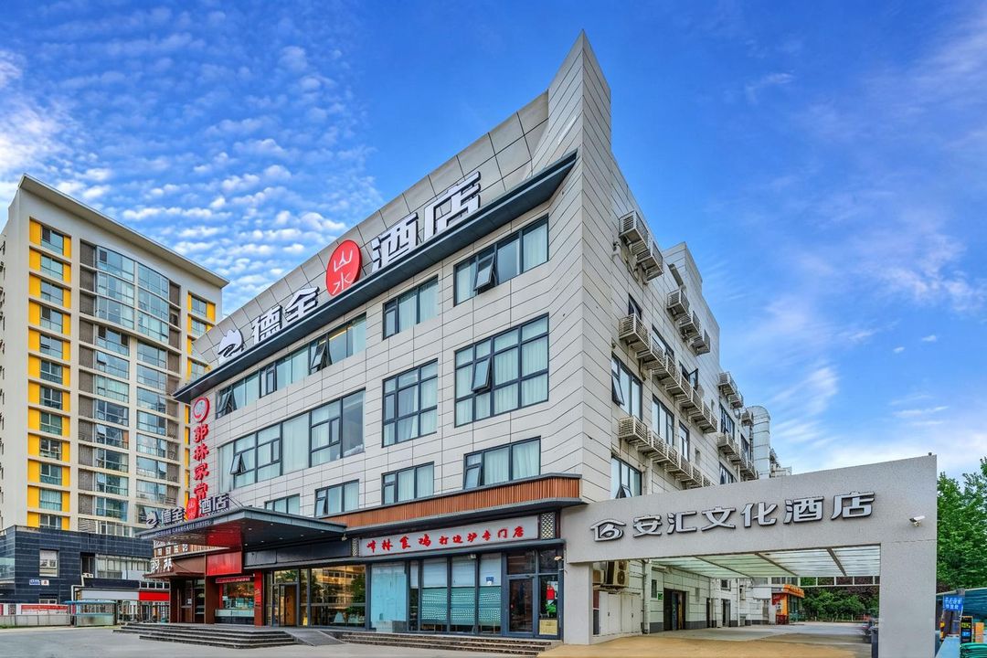 德全山水酒店(朝阳高铁站石佛营地铁站店)