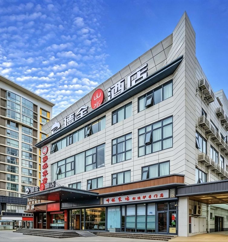 德全山水酒店(朝阳高铁站石佛营地铁站店)