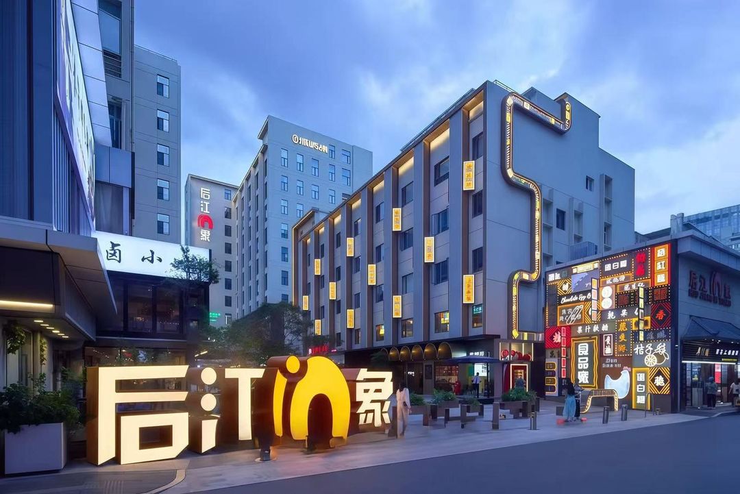 君诚酒店(厦门中山路店)