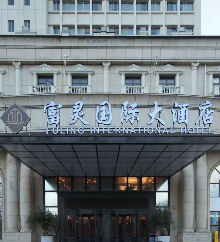 富灵国际大酒店(殷高西路地铁站店)