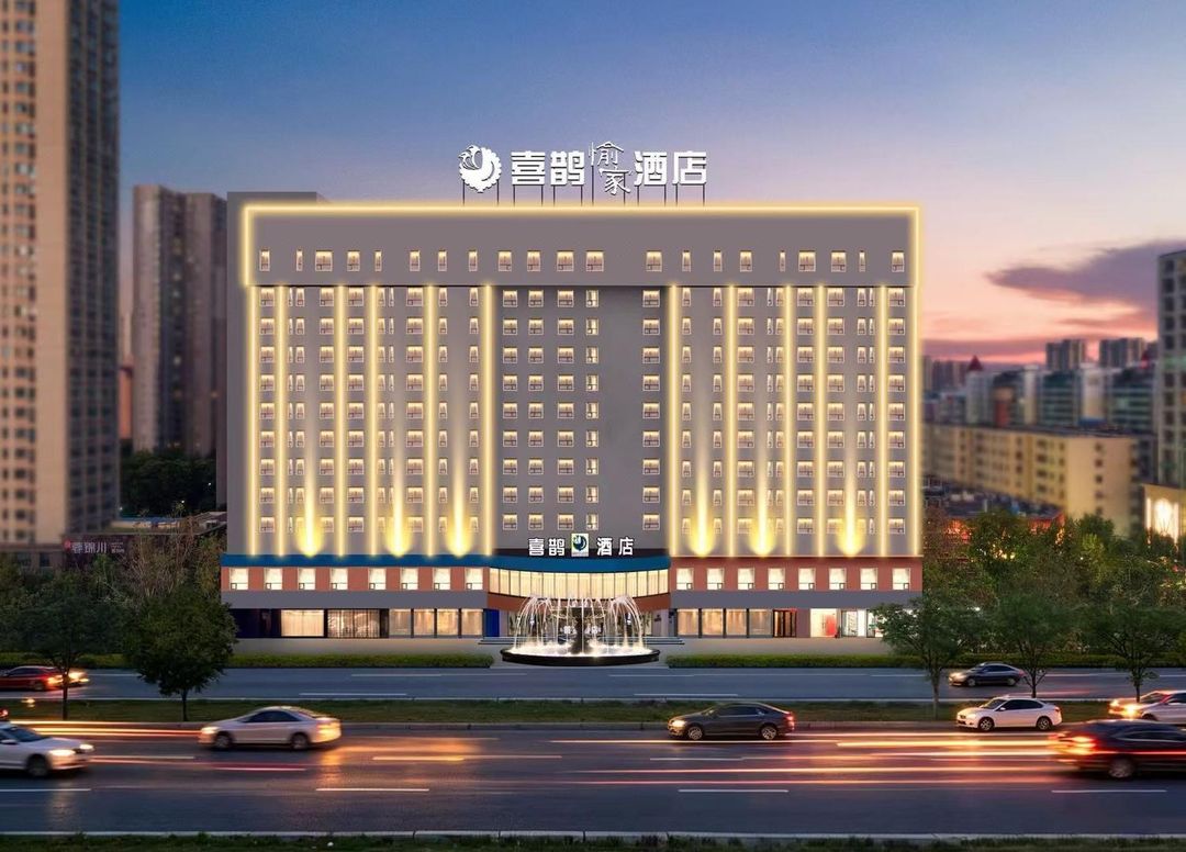 喜鹊愉家酒店(郑州东明路博览中心地铁站店)