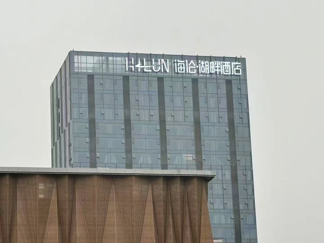 海伦湖畔酒店(成都西博城华西天府医院店)