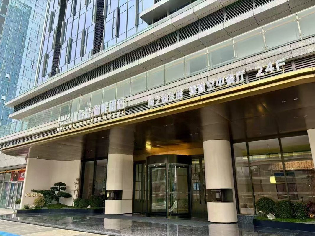 海伦湖畔酒店(成都西博城华西天府医院店)