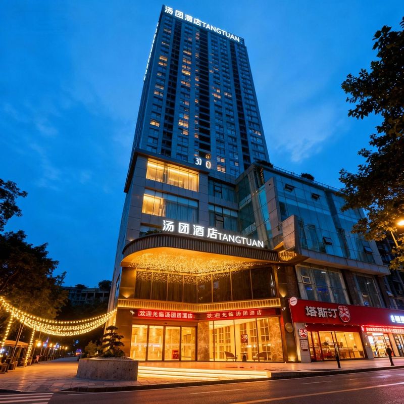 汤团酒店(重庆南岸南滨路店)