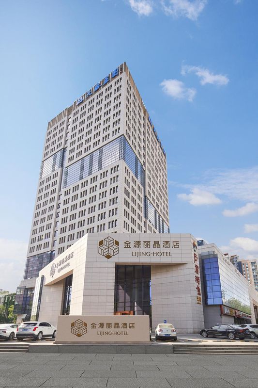 北京金源丽晶酒店(北京南站店)