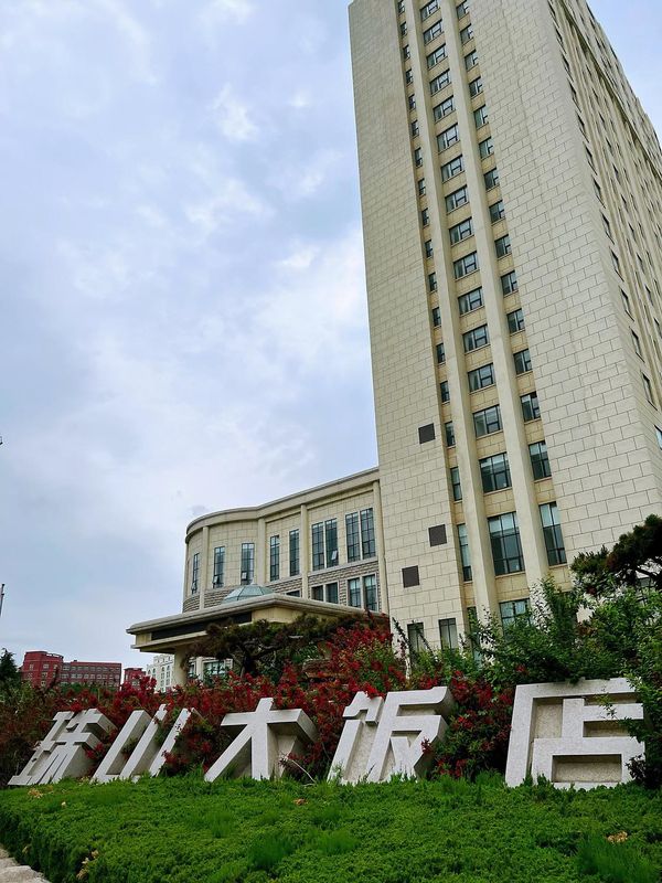 青岛珠山大饭店